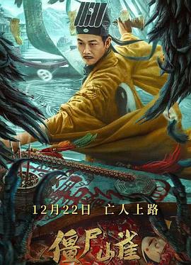 《女教师3电影》海报